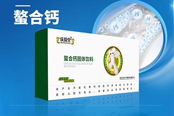 百未草螯合鈣、沙棘泡騰片宣傳視頻